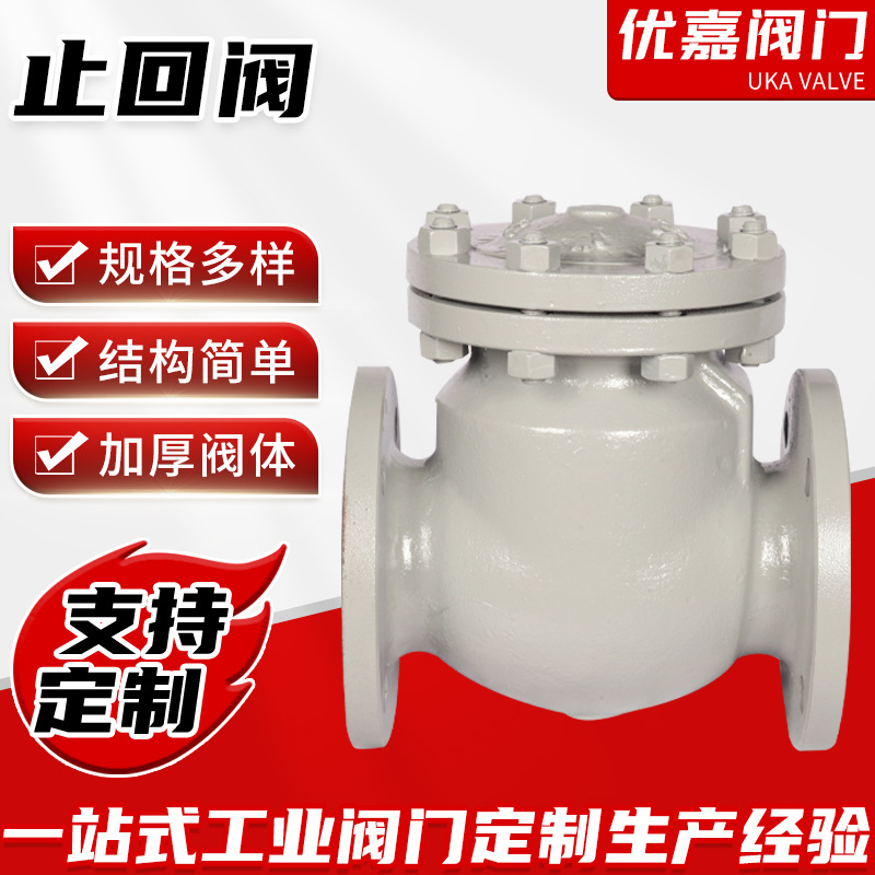 美标止回阀厂家现货供应 DN50-DN1800直通式换向截止阀 瓯北阀门