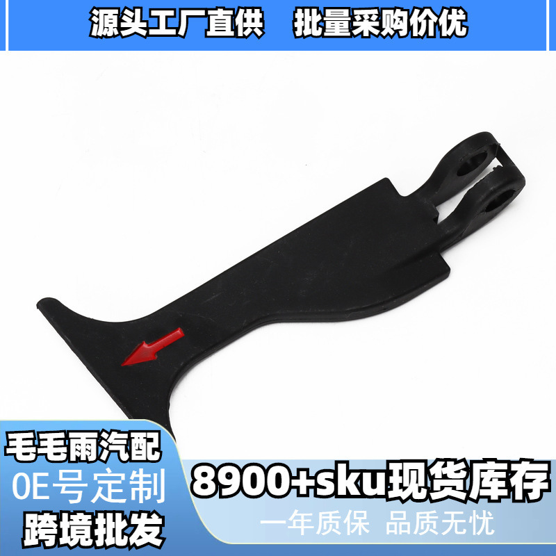 2038870427 Suitable for Mercedes-Benz C-Class Hood Handle Hood Opening Handle Wholesale in Stock 2038870427 Suitable for Mercedes-Benz C-Class Hood Handle Hood Opening Handle Wholesale in Stock