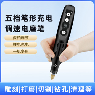 Electric mini electric grinding machine small grinding machine jade cutting polishing artifact miniature rechargeable drill engraving pen cross border