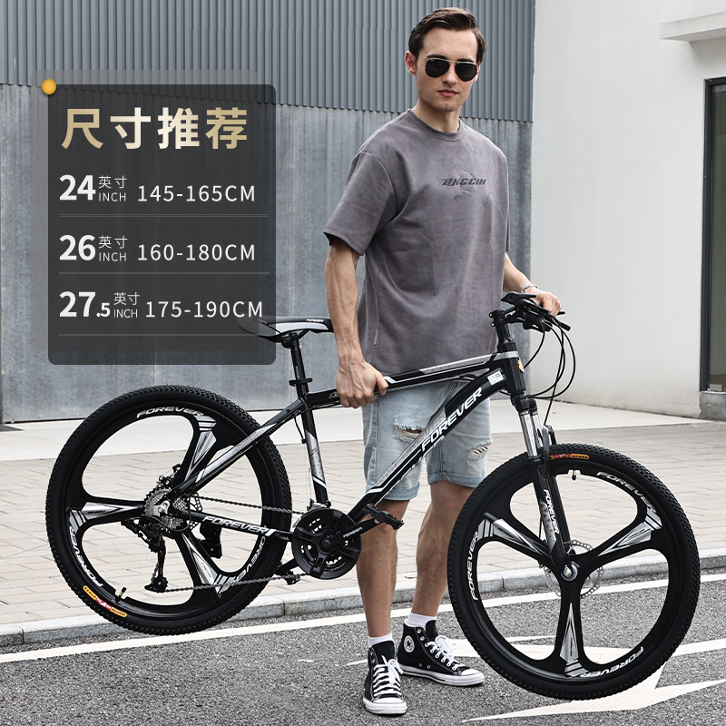 Forever Mountain Bike Adult Variable Speed Bicycle Junior High School Student 24inch Women's Youth Men's Road Racing