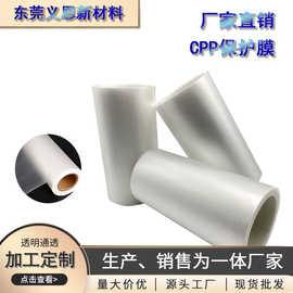 CPP磨砂复合膜 耐高温原基材薄膜 静电卷膜高透明 流延光学保护膜
