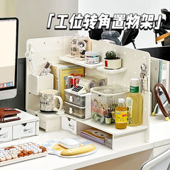 新款办公桌工位转角置物架挡板隔断屏风女生办公室文具杯子收纳架