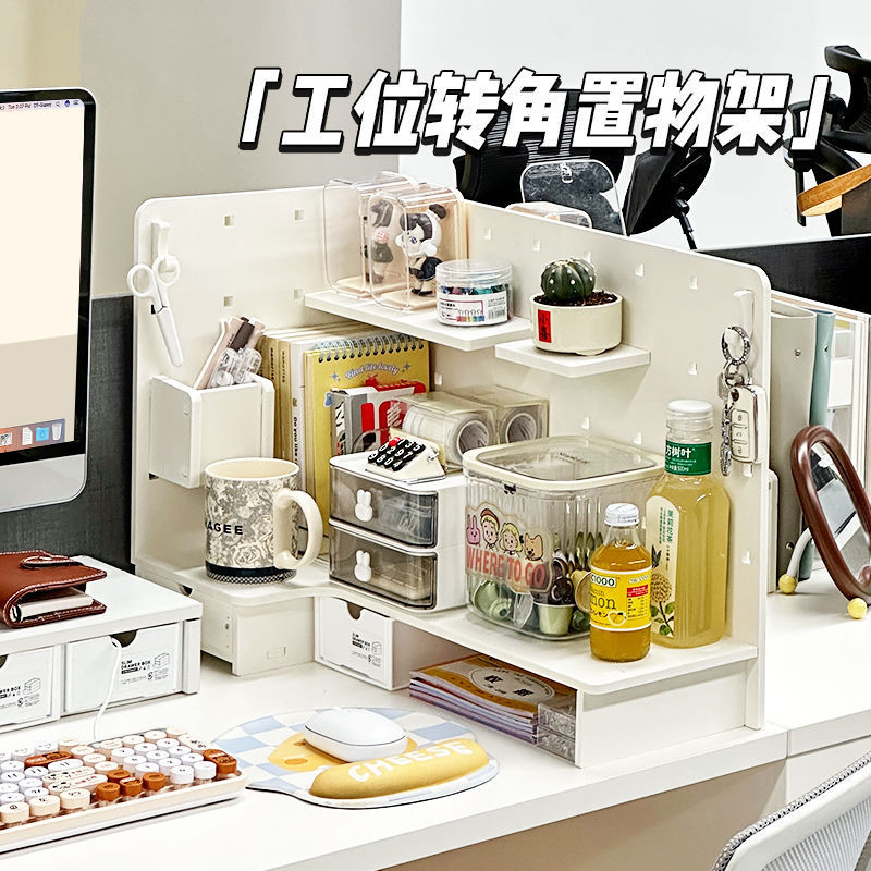 新款办公桌工位转角置物架挡板隔断屏风女生办公室文具杯子收纳架|undefined