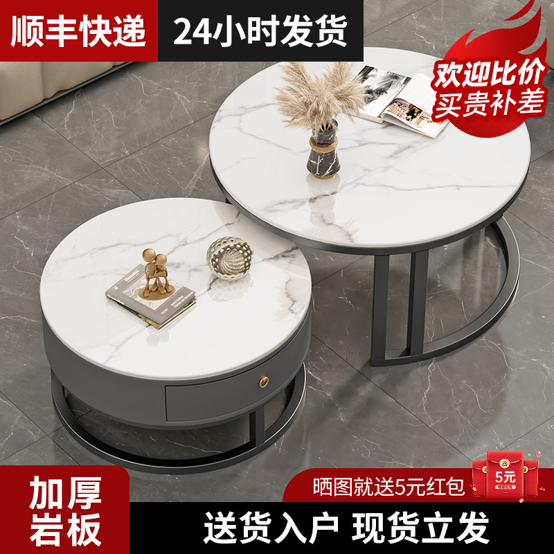 Rock Board Coffee Table Home Light Luxury High-end Living Room Nordic Combination Simple Modern Small Apartment Round Coffee Table Combination