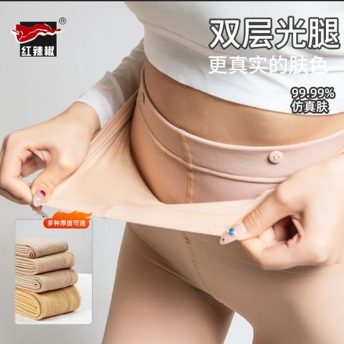 Red pepper double-layer stockings bare legs artifact women's natural naked feeling leggings autumn and winter thickened outer pantyhose