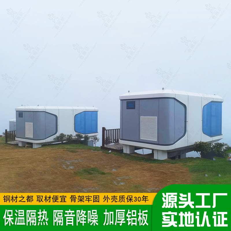 Camping al aire libre casa experiencia sensación B & B Casa móvil tecnología nueva estrella viendo Hotel espacio cápsula espacio al aire image 4