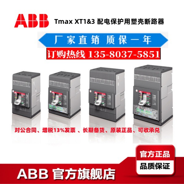SACE 塑壳 100%全新正品XT4N250 DC TMA250 FF 4P	10265822