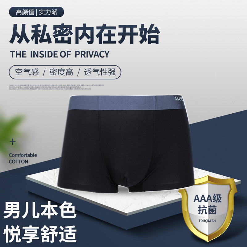 (Source factory sales) Modal new seamless four-corner boxer men's underwear waist high elastic breathable boxer shorts
