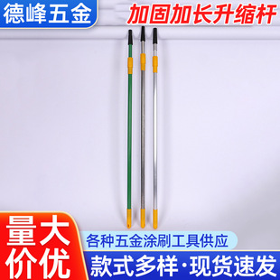 Paint Long Rod Tool Paint Brush Lifting Rod Wall Brush Roller Brush Aluminum Alloy Telescopic Rod