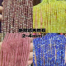 ��Ȼʯ�A�鴮���Ͼ� �G�|���Nޱʯɢ����Ʒ diy�ִ���ɢ��
