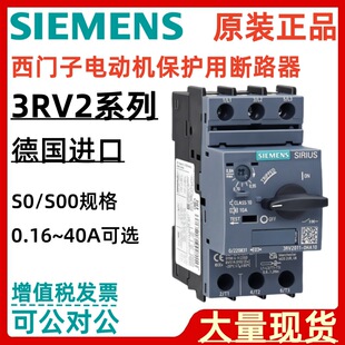 Siemens 3Rv2031-4Sb10 3Rv2031-4Ta10 3Rv2031-4Ub10 Original Circuit Breaker