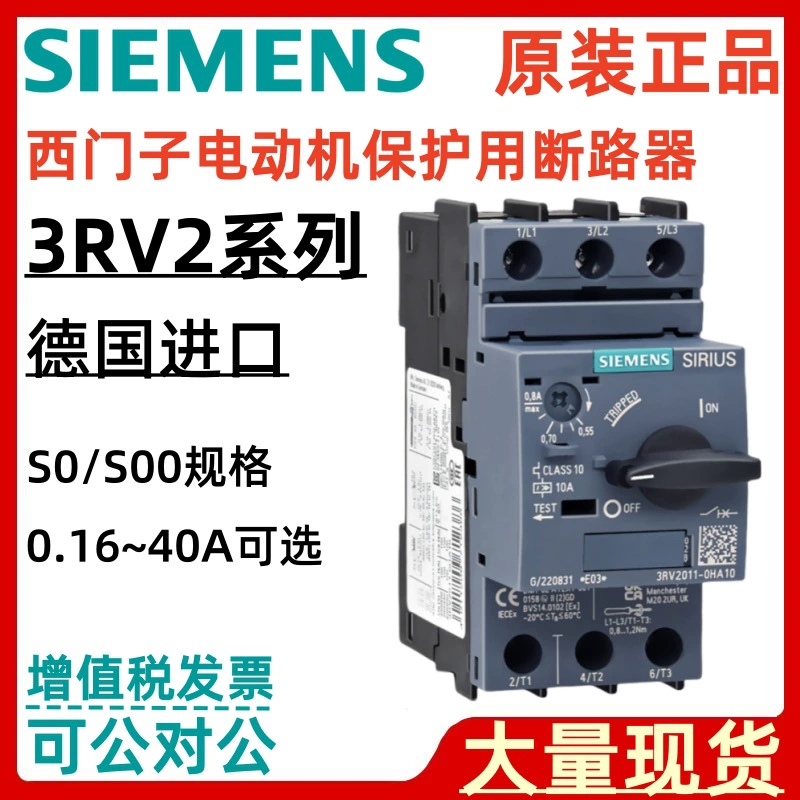 Siemens 3RV2011-0GA15 3RV2011-0HA15 3RV2011-0JA15 автоматический выключатель двигателя