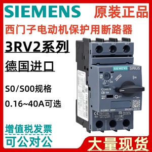 [西门子3RV2031-4SB10 3RV2031-4TA10 3RV2031-4UB10原装断路器]