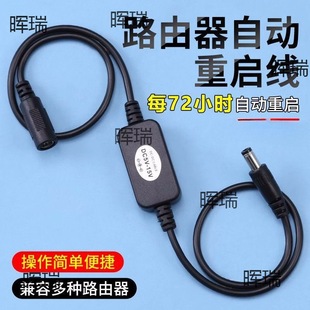 Hour Router Timing Controller Connection Cable Power Restart Automatic Power-Off Reset Switch Optical Modem