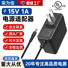 15v�Դ�m����15v1a��ʽӢҎ��ҎFCCCEUKCA�J�C��푟��_�P�Դ