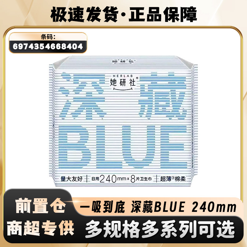 Tys Deep Blue Sanitary Pads Day and Night Use 240 Combo Ultra-Thin Cotton Soft Dry Breathable Leak-Proof Genuine Menstrual Pads