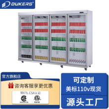 达克斯出口美标饮料商用啤酒柜超市便利店立式分体机风冷无霜