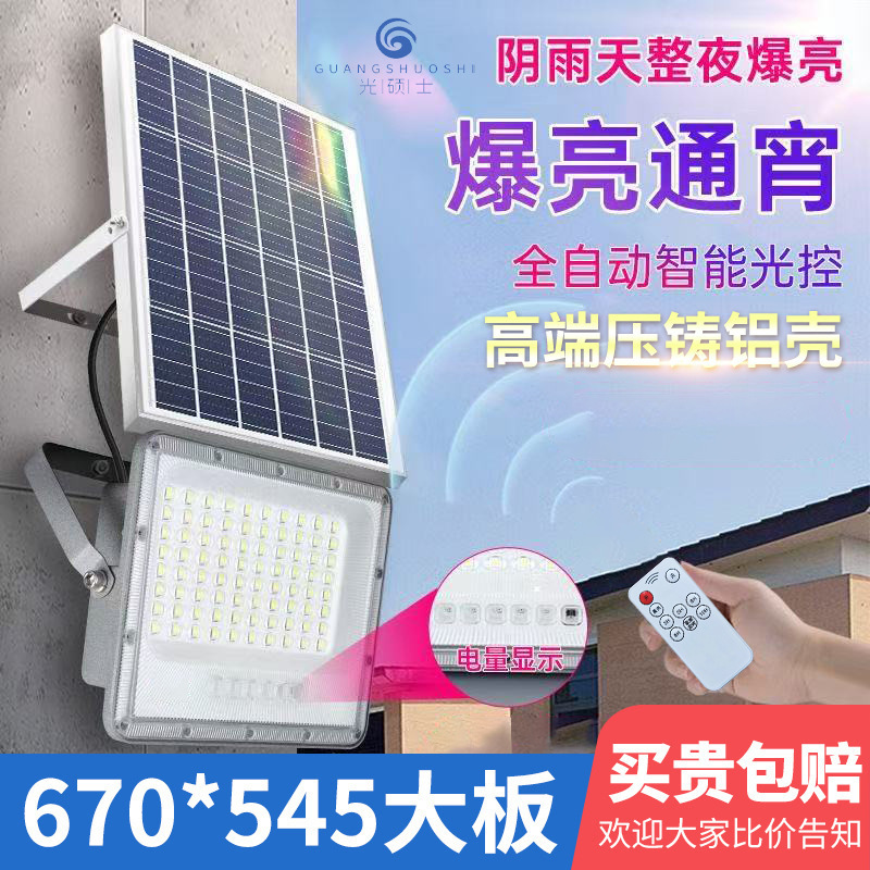 Aluminum Alloy New Solar Light Outdoor Lighting Garden Light Solar Floodlight New Rural Factory Direct Sales