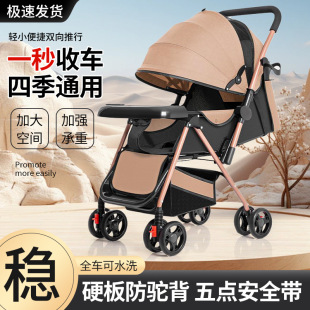 Two-way stroller can sit and lie folding light stroller high landscape 0-3 years old stroller a generation of hair