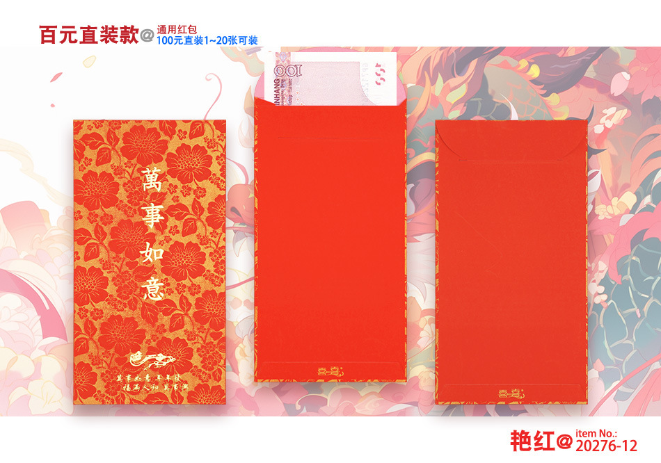 详情 20276-12 艳红.jpg