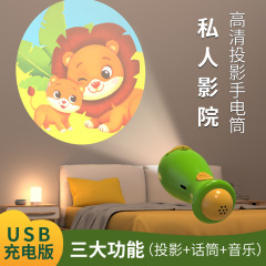 子供用プロジェクター懐中電灯、知育早期教育パターン認識、幼稚園発光玩具卸売、親子知育