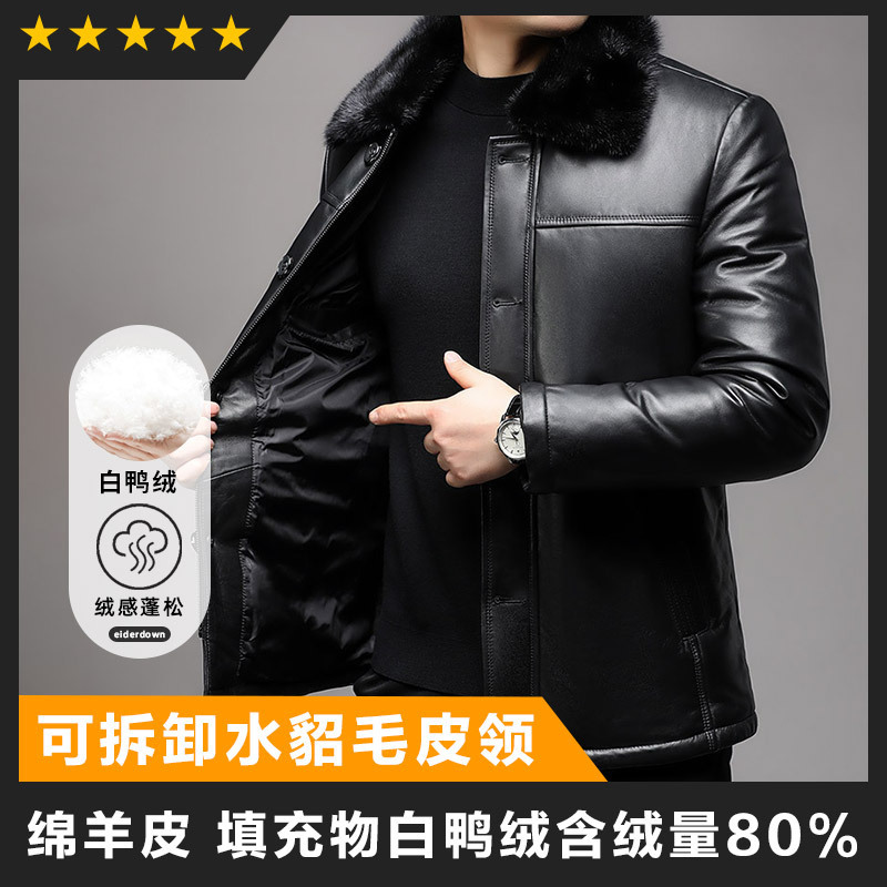 2024 Winter Men's Genuine Leather Jacket Middle-aged Duck Down Sheepskin with Mink Fur Collar Lapel Jacket 2024 Winter Men's Genuine Leather Jacket Middle-aged Duck Down Sheepskin with Mink Fur Collar Lapel Jacket