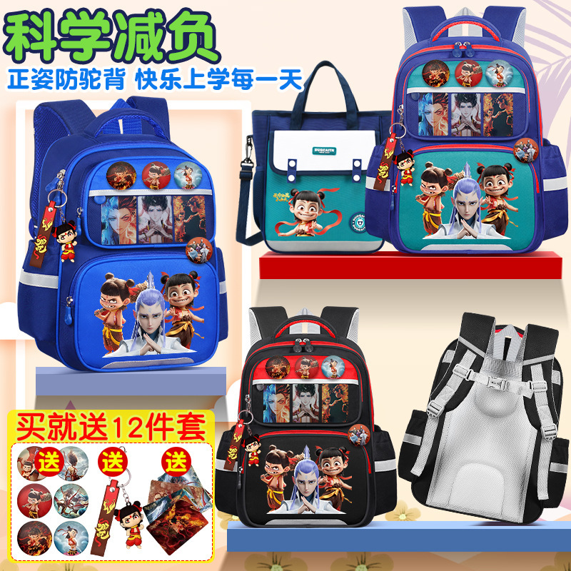 子供の小学生のカバンの男子学生は一二三から六年生です。|undefined