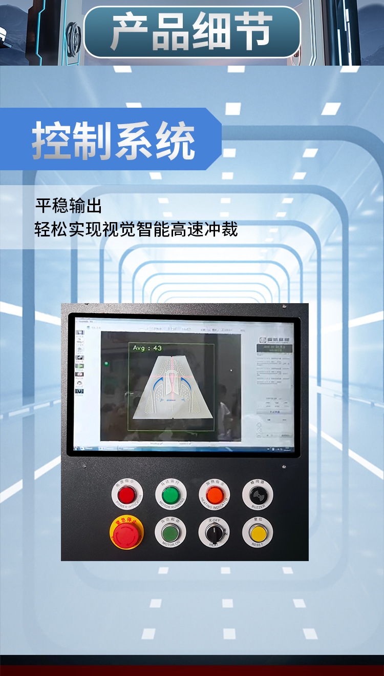 台威精机视觉智能高速冲裁，二次改刀首选