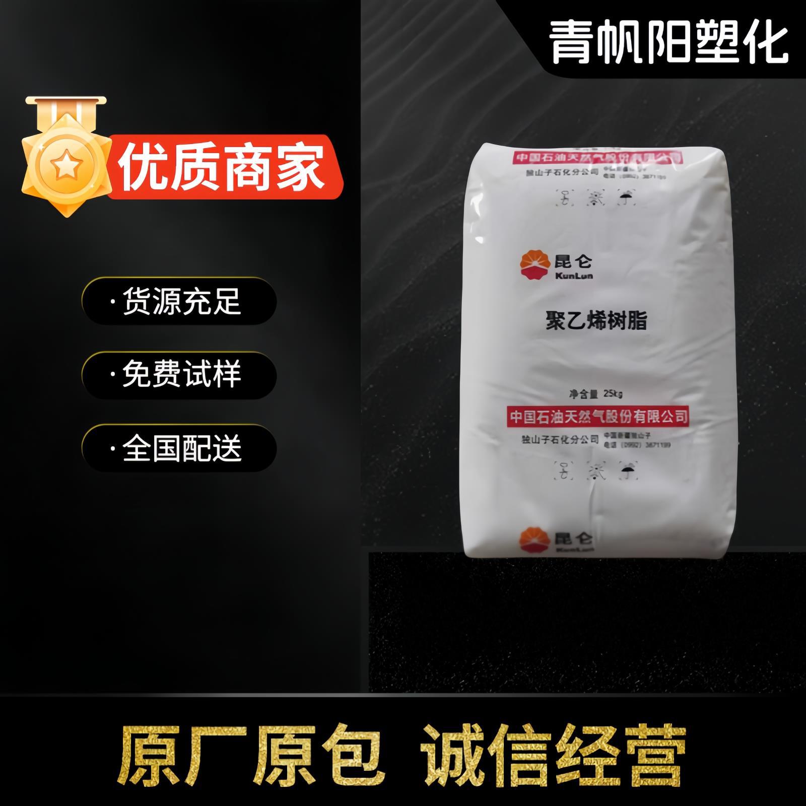 HDPE 独山子石化 T60-800 周转箱 高光泽 高刚性 瓶盖聚乙烯颗粒