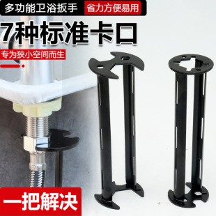 Sink wrench multi-functional kitchen bathroom kitchen wash basin vegetable basin faucet removal