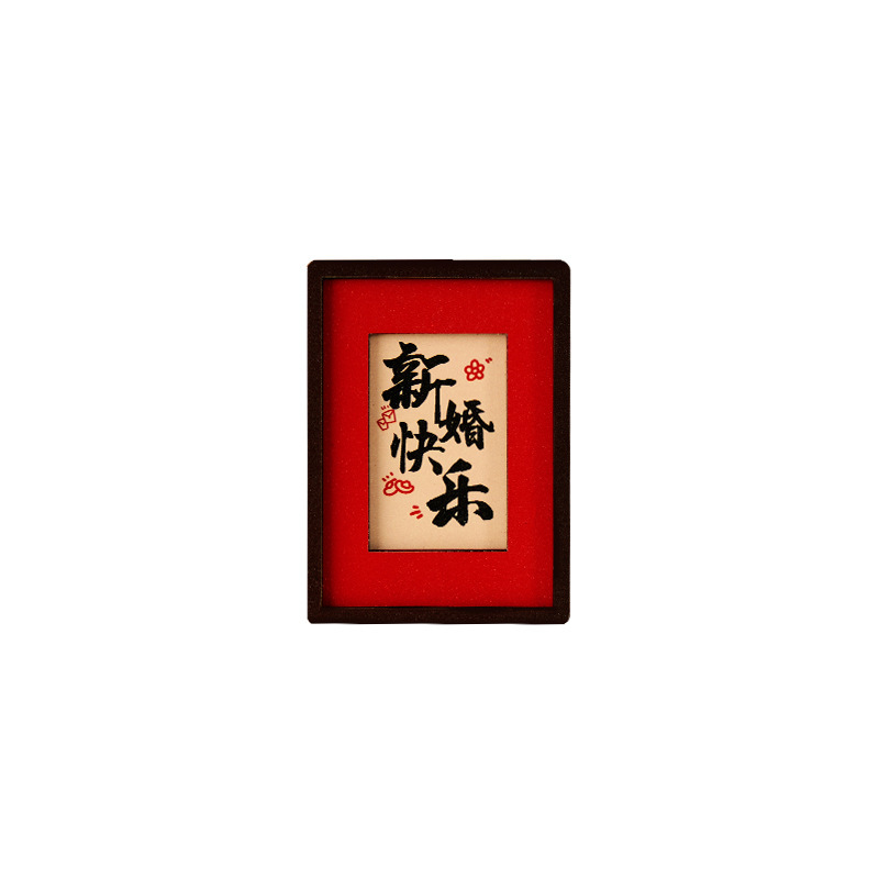 结婚冰箱贴磁吸喜庆中式创意立体喜字送新人礼物装饰贴婚房布置|undefined
