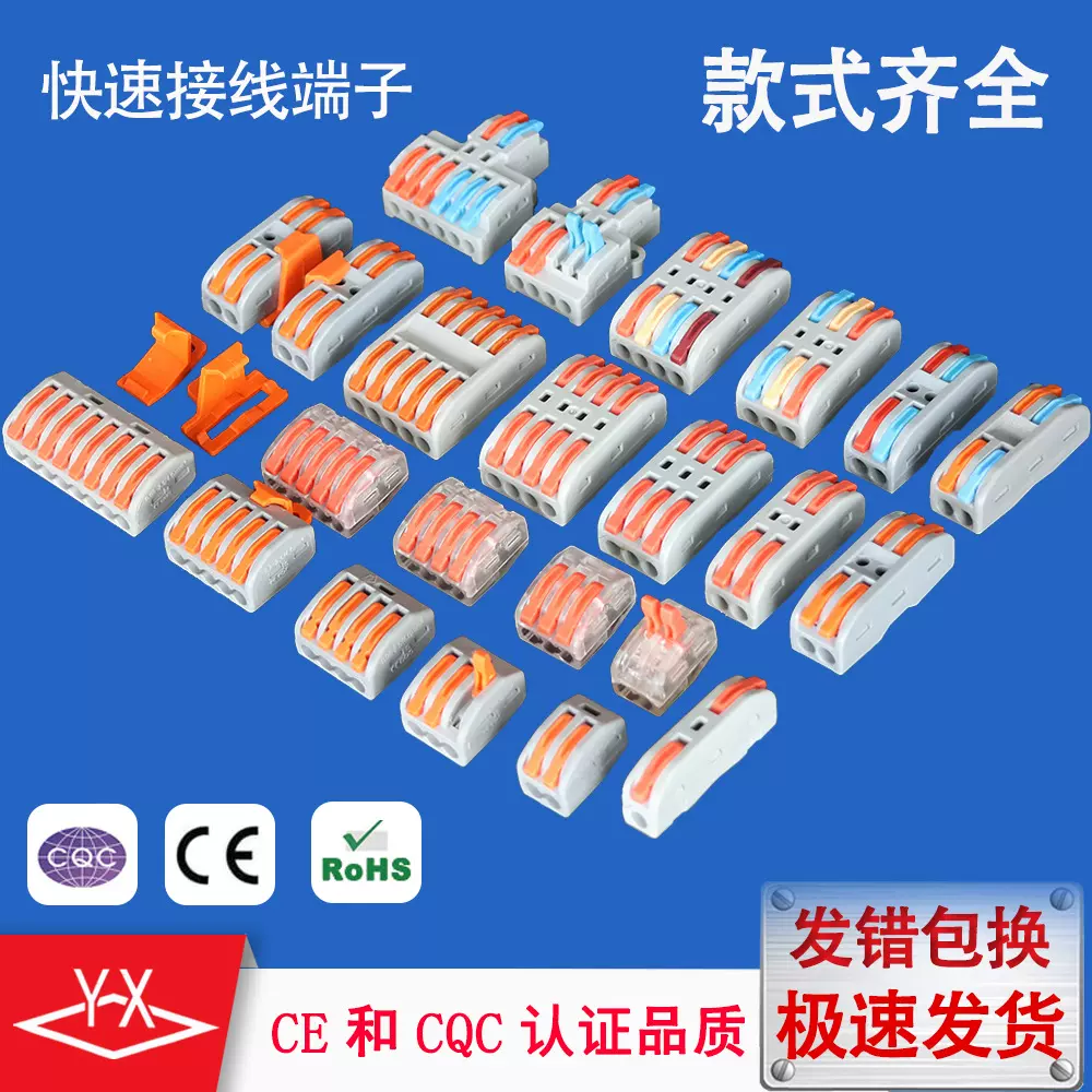 快速接线端子PCT电线连接器快接头灯线对接神器接线柱二进二出