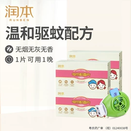 湿巾纸;婴幼驱蚊;宝宝洗浴护肤