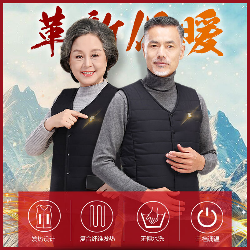 Autumn and winter new middle-aged and elderly electric cotton vest carbon fiber electric vest safety intelligent constant temperature heating jacket
