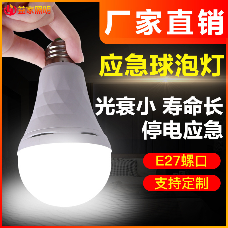 LED灯泡 E27螺旋口钻石款应急灯地摊超亮停电应急球泡家用照明