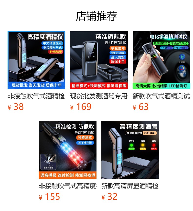Brand New High-Precision Digital Display Blowpipe Alcohol Tester, Specialized for Testing Overnight Alcohol