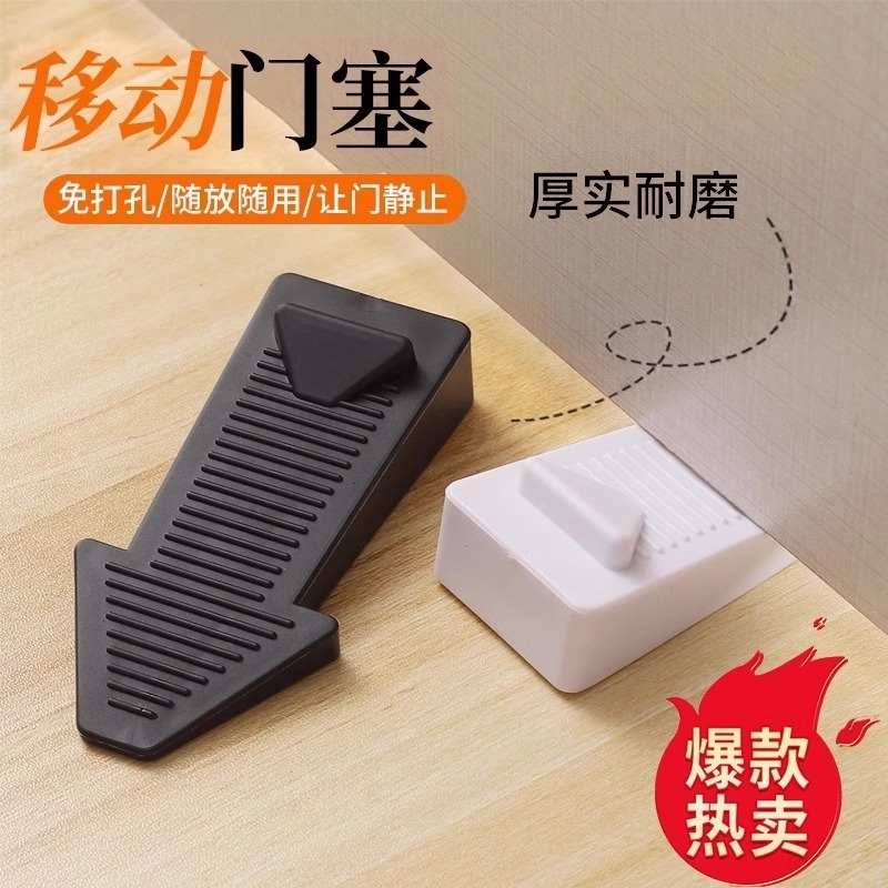 防风橡胶门塞防夹手移门吸家用门卡堵门安全固定免打孔防撞墙门档|undefined