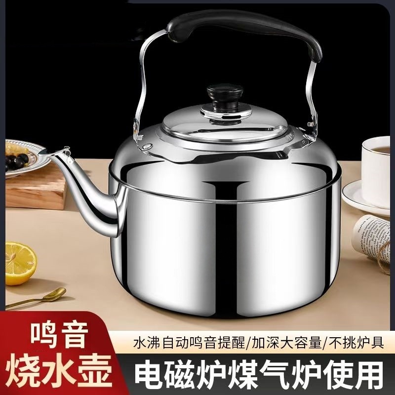 加厚不锈钢烧水壶家用鸣音壶煤气燃气电磁炉煲水壶大容量茶壶汤壶
