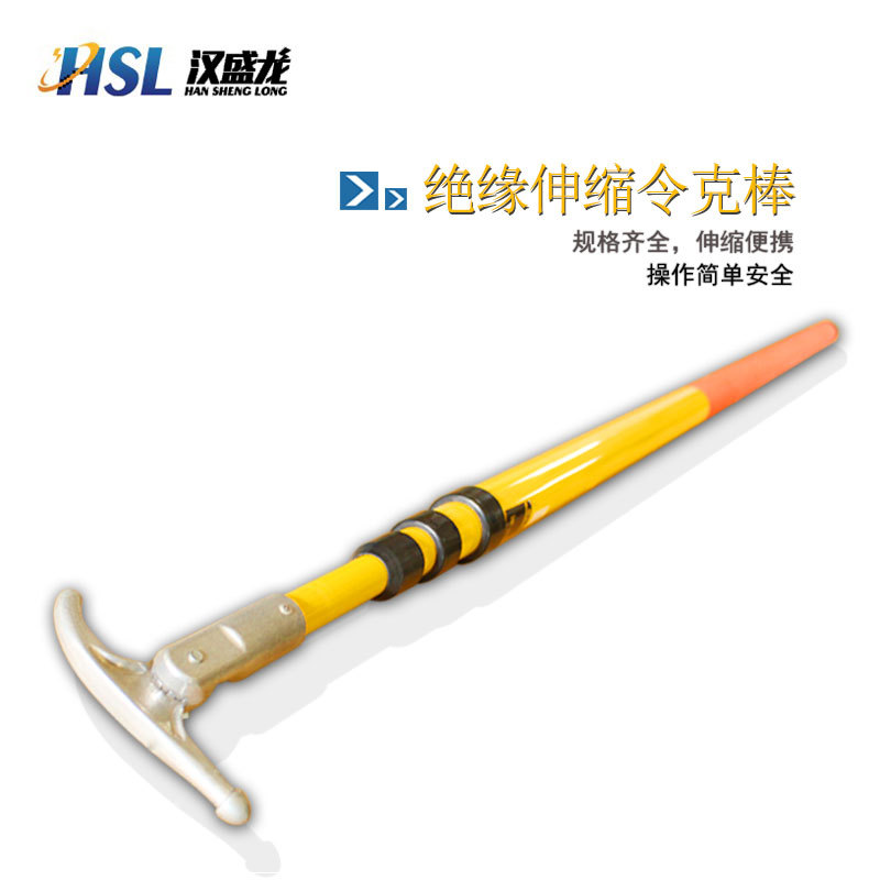万向高压操作杆令克棒伸缩拉闸杆伸缩式绝缘操作杆带电作业连接头