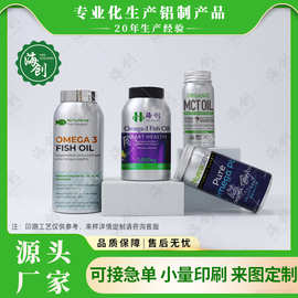 60-300ml多规格铝瓶保健品鱼油胶囊60粒装褪黑素药品包装铝罐空瓶