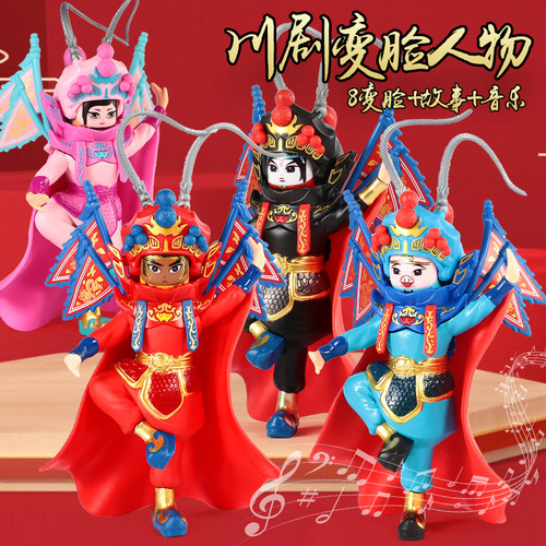 New Sichuan Opera face-changing characters, large size, built-in dynamic music, 8 kinds of facial makeup, travel souvenirs, desktop ornaments