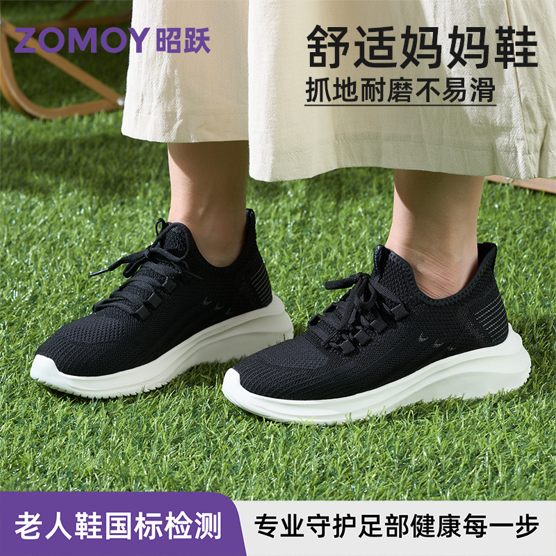 妈妈鞋软底老人鞋防滑舒适不累脚散步鞋休闲鞋健步鞋轻便透气|undefined