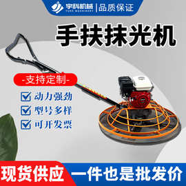 手扶式抹光机混凝土路面磨光机水泥桥面马路抹平机手推式收光机