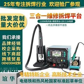 焊台;电烙铁;稳压电源
