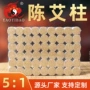 无烟家用随身灸艾柱