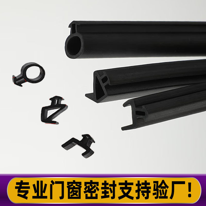 老式塑钢窗密封胶条平开门窗O型防水皮条窗户缝隙隔音防风密封条