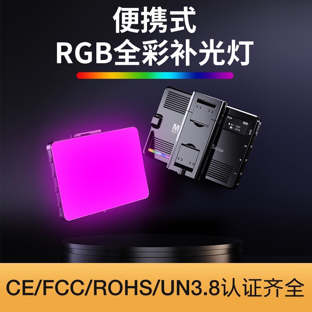 Lámpara portátil de tofu RGB portátil de fotografía de mano cámara de transmisión en vivo de mini bolsillo de luz