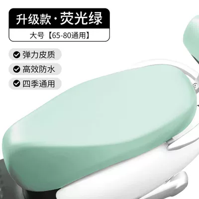 waterproof elastic seat cover, universal heat-insulating – Electric car cushion - green-four-way-stretch-electric-motorcycle-high-quality-leather-seat-cover