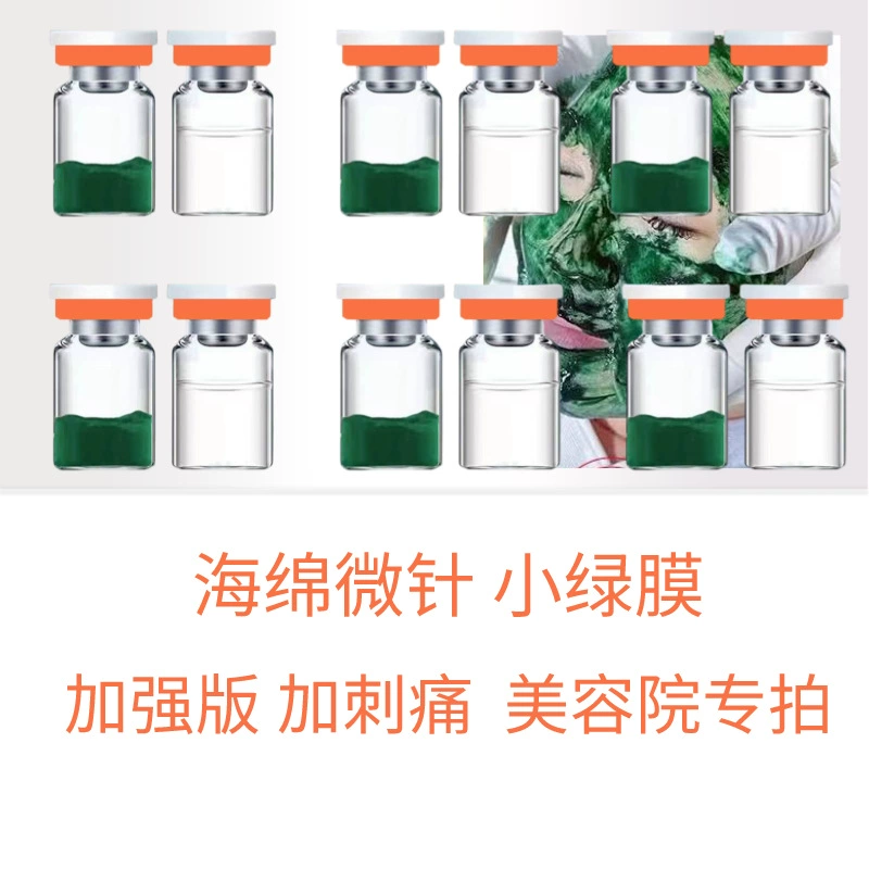 Ужесточенная версия золотой крышки губка микро иглы оптовая коробка для салона красоты маленькая зеленая пленка водорослей силиконовая игла растения иглы замороженный порошок