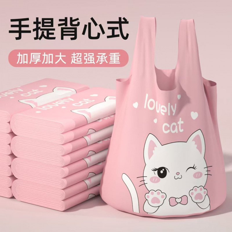 垃圾袋家用萌粉猫印花加厚背心手提式大号厨房塑料袋大号垃圾袋|undefined